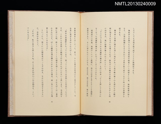 主要名稱：ぼくの武蔵野圖檔，第24張，共31張