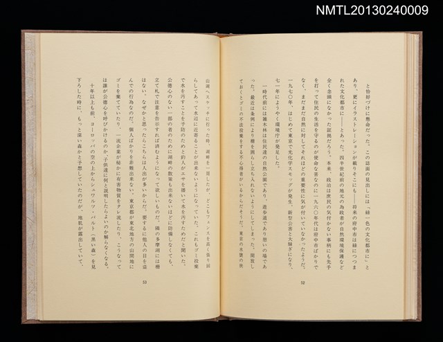 主要名稱：ぼくの武蔵野圖檔，第25張，共31張