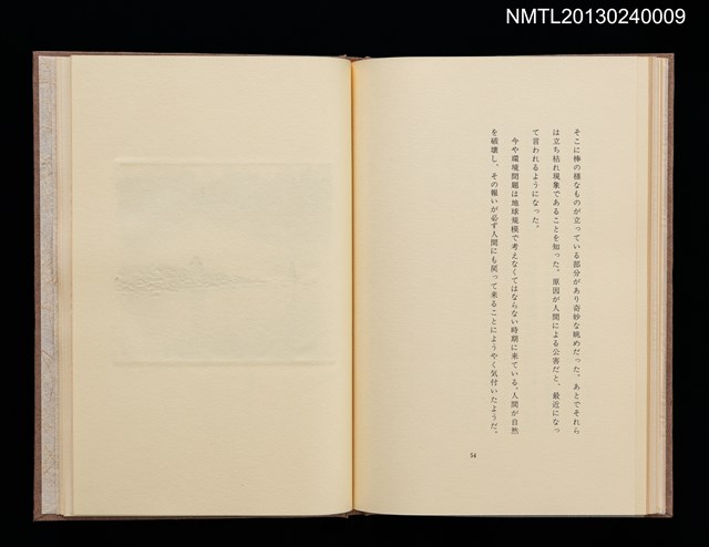 主要名稱：ぼくの武蔵野圖檔，第26張，共31張