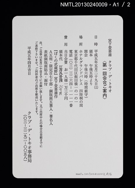 主要名稱：ぼくの武蔵野圖檔，第30張，共31張