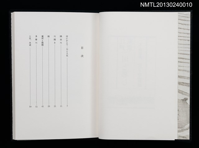 主要名稱：江戸東京—川と暮し/副題名：くらぶデときお第二回刊本圖檔，第3張，共46張