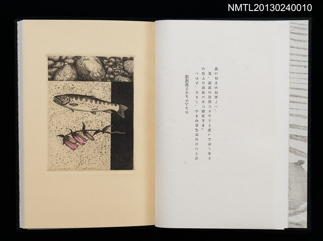 主要名稱：江戸東京—川と暮し/副題名：くらぶデときお第二回刊本圖檔，第5張，共46張