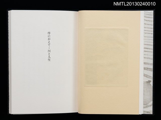 主要名稱：江戸東京—川と暮し/副題名：くらぶデときお第二回刊本圖檔，第6張，共46張