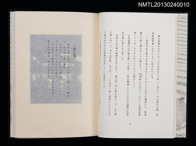 主要名稱：江戸東京—川と暮し/副題名：くらぶデときお第二回刊本圖檔，第9張，共46張