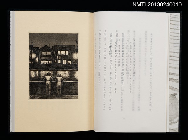 主要名稱：江戸東京—川と暮し/副題名：くらぶデときお第二回刊本圖檔，第10張，共46張