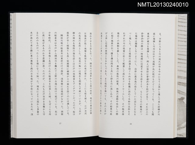 主要名稱：江戸東京—川と暮し/副題名：くらぶデときお第二回刊本圖檔，第12張，共46張