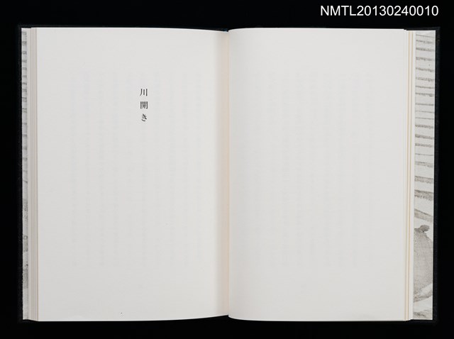 主要名稱：江戸東京—川と暮し/副題名：くらぶデときお第二回刊本圖檔，第14張，共46張