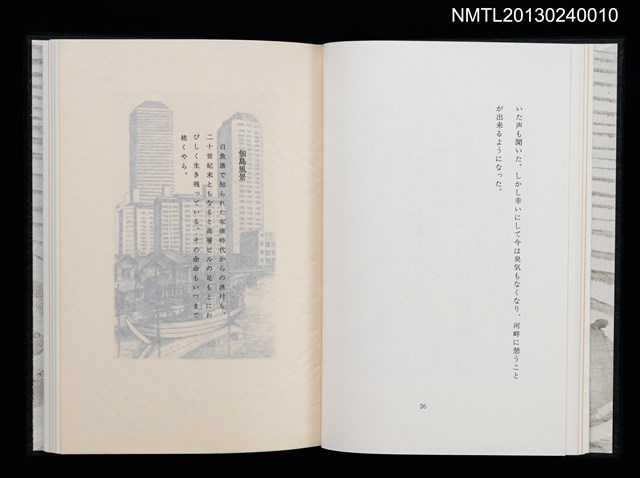 主要名稱：江戸東京—川と暮し/副題名：くらぶデときお第二回刊本圖檔，第17張，共46張