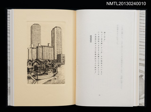 主要名稱：江戸東京—川と暮し/副題名：くらぶデときお第二回刊本圖檔，第18張，共46張