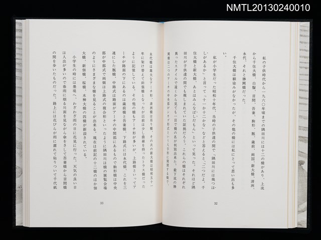 主要名稱：江戸東京—川と暮し/副題名：くらぶデときお第二回刊本圖檔，第21張，共46張