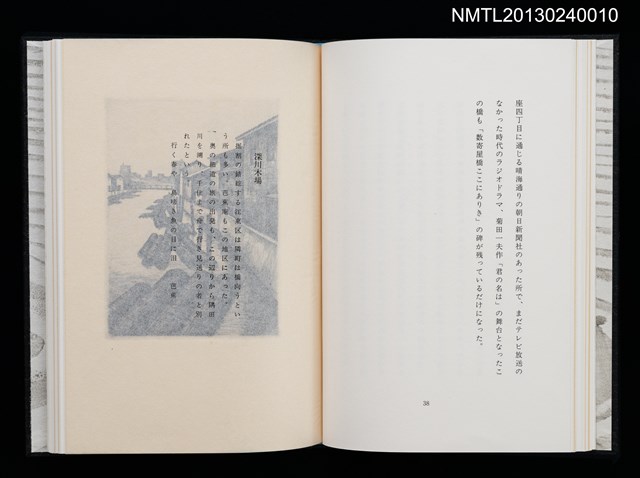 主要名稱：江戸東京—川と暮し/副題名：くらぶデときお第二回刊本圖檔，第24張，共46張