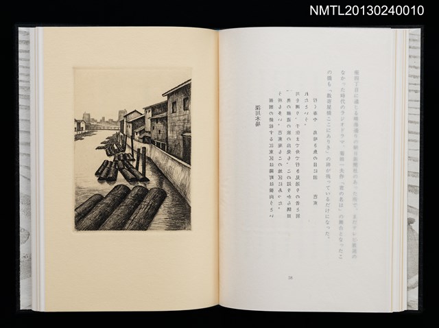 主要名稱：江戸東京—川と暮し/副題名：くらぶデときお第二回刊本圖檔，第25張，共46張