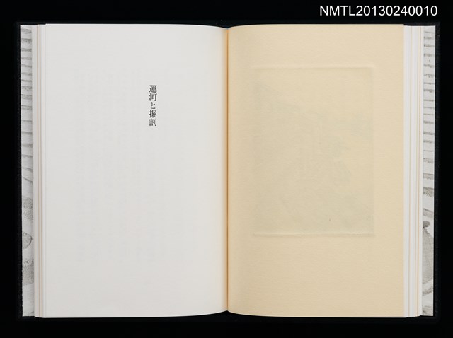 主要名稱：江戸東京—川と暮し/副題名：くらぶデときお第二回刊本圖檔，第26張，共46張