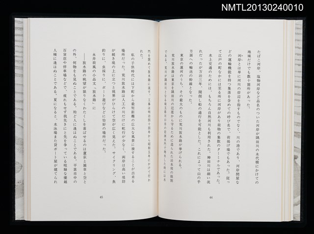 主要名稱：江戸東京—川と暮し/副題名：くらぶデときお第二回刊本圖檔，第28張，共46張