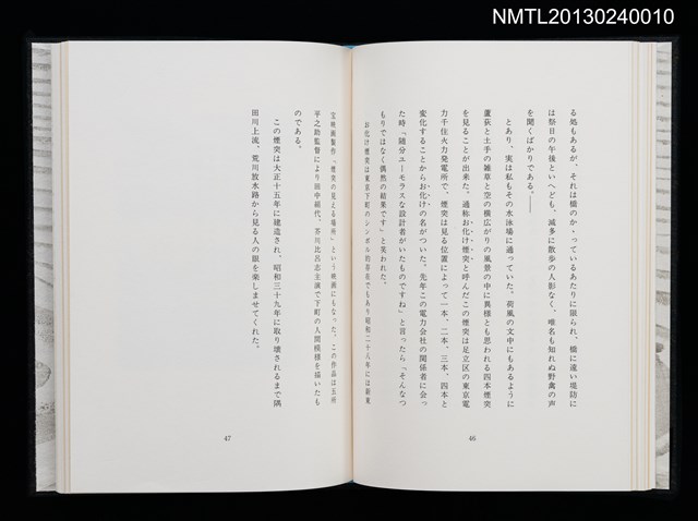 主要名稱：江戸東京—川と暮し/副題名：くらぶデときお第二回刊本圖檔，第29張，共46張