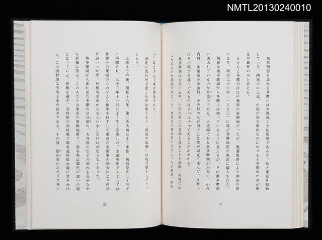 主要名稱：江戸東京—川と暮し/副題名：くらぶデときお第二回刊本圖檔，第33張，共46張