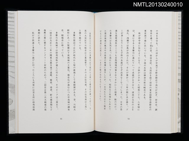 主要名稱：江戸東京—川と暮し/副題名：くらぶデときお第二回刊本圖檔，第34張，共46張