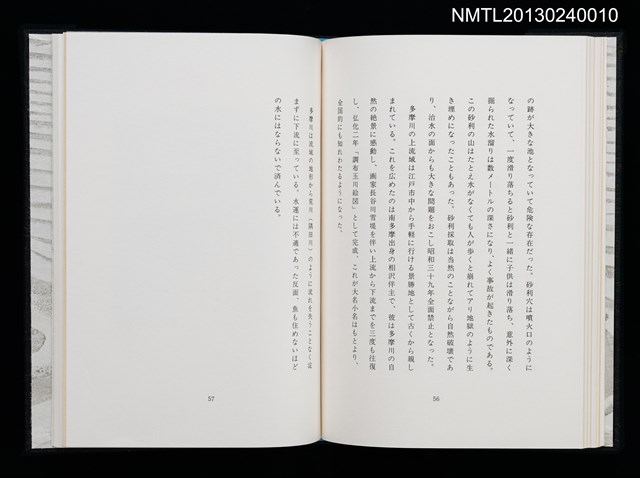 主要名稱：江戸東京—川と暮し/副題名：くらぶデときお第二回刊本圖檔，第35張，共46張