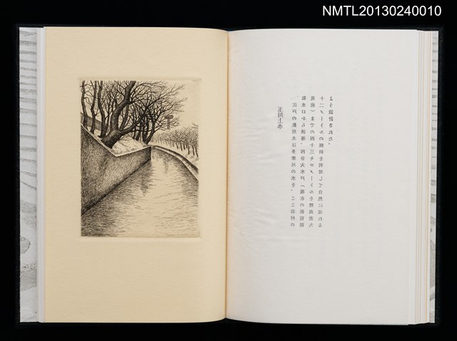 主要名稱：江戸東京—川と暮し/副題名：くらぶデときお第二回刊本圖檔，第37張，共46張