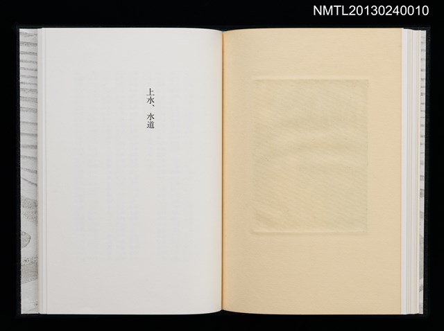 主要名稱：江戸東京—川と暮し/副題名：くらぶデときお第二回刊本圖檔，第38張，共46張