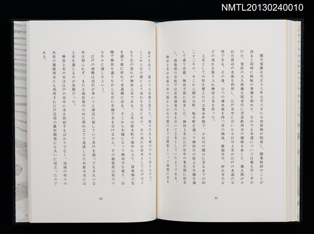 主要名稱：江戸東京—川と暮し/副題名：くらぶデときお第二回刊本圖檔，第39張，共46張