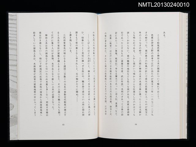 主要名稱：江戸東京—川と暮し/副題名：くらぶデときお第二回刊本圖檔，第40張，共46張