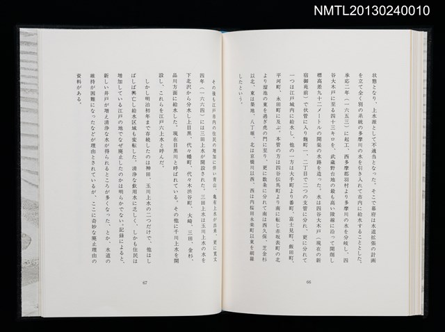 主要名稱：江戸東京—川と暮し/副題名：くらぶデときお第二回刊本圖檔，第41張，共46張