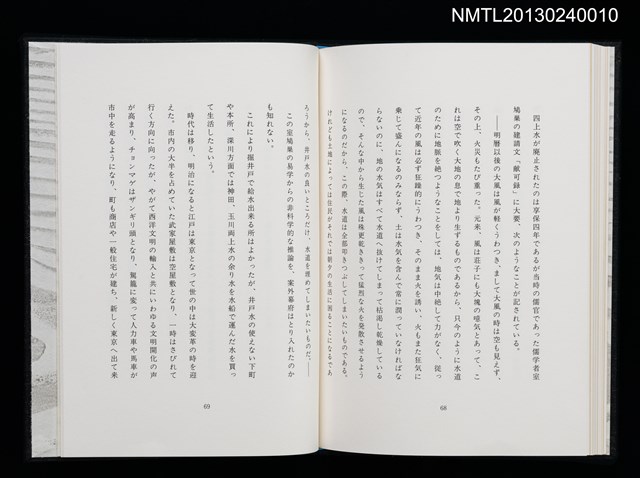 主要名稱：江戸東京—川と暮し/副題名：くらぶデときお第二回刊本圖檔，第42張，共46張