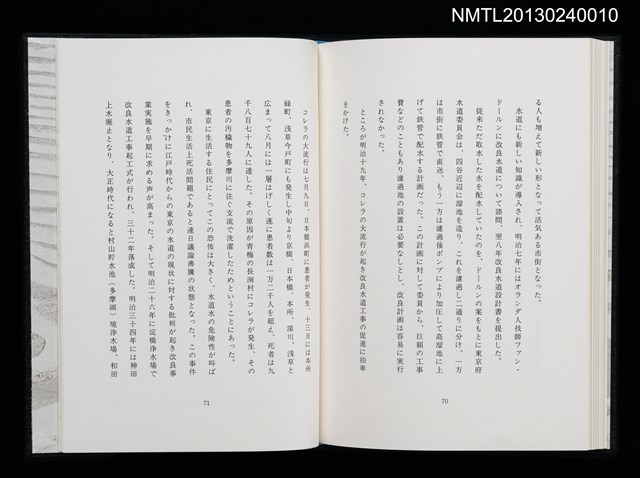 主要名稱：江戸東京—川と暮し/副題名：くらぶデときお第二回刊本圖檔，第43張，共46張