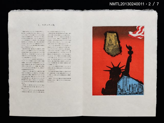 主要名稱：マンハッタン　あちらこちら/副題名：くらぶデときお第三回刊本圖檔，第5張，共13張