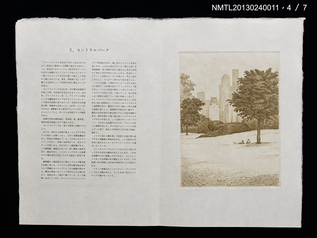 主要名稱：マンハッタン　あちらこちら/副題名：くらぶデときお第三回刊本圖檔，第7張，共13張