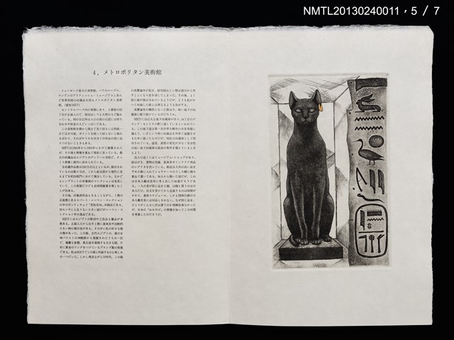 主要名稱：マンハッタン　あちらこちら/副題名：くらぶデときお第三回刊本圖檔，第8張，共13張