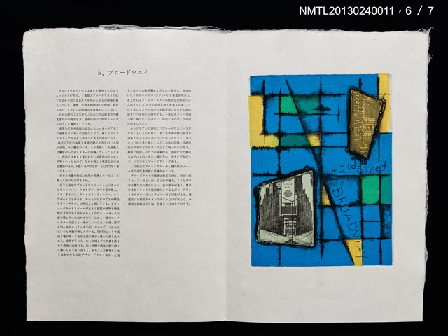 主要名稱：マンハッタン　あちらこちら/副題名：くらぶデときお第三回刊本圖檔，第9張，共13張