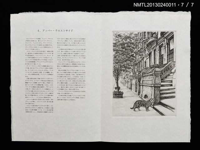 主要名稱：マンハッタン　あちらこちら/副題名：くらぶデときお第三回刊本圖檔，第10張，共13張