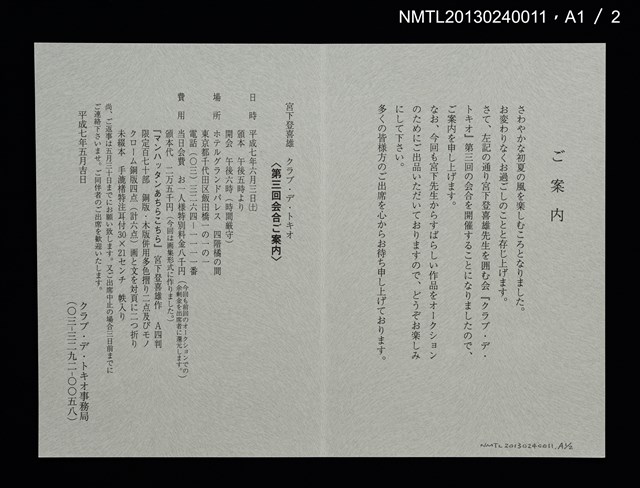 主要名稱：マンハッタン　あちらこちら/副題名：くらぶデときお第三回刊本圖檔，第11張，共13張