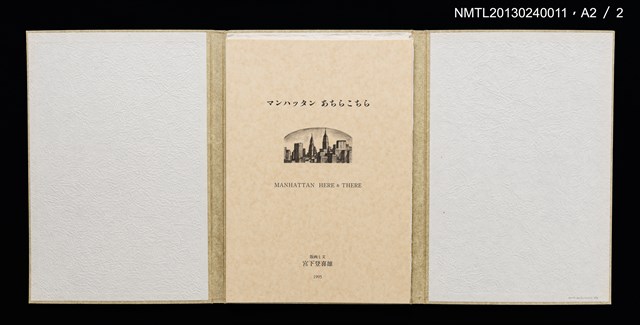 主要名稱：マンハッタン　あちらこちら/副題名：くらぶデときお第三回刊本圖檔，第13張，共13張