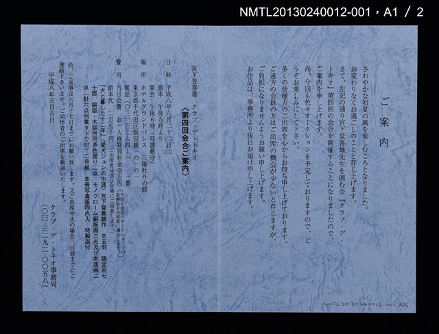 主要名稱：犬と暮らした十二年—愛犬ジュンの生涯/副題名：くらぶデときお第四回刊本圖檔，第4張，共6張