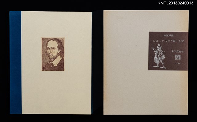 主要名稱：シェイクスピア劇． 5景（銅版画集）/副題名：くらぶデときお第五回刊本圖檔，第1張，共7張