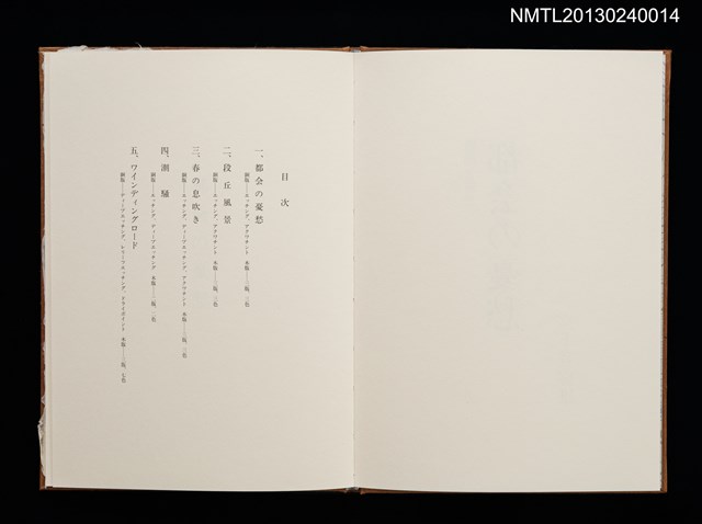 主要名稱：版画と随想—都会の憂愁/副題名：くらぶデときお第六回刊本圖檔，第5張，共23張
