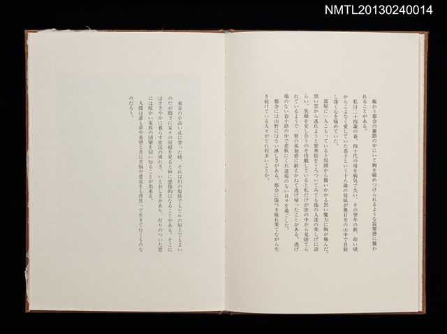 主要名稱：版画と随想—都会の憂愁/副題名：くらぶデときお第六回刊本圖檔，第7張，共23張