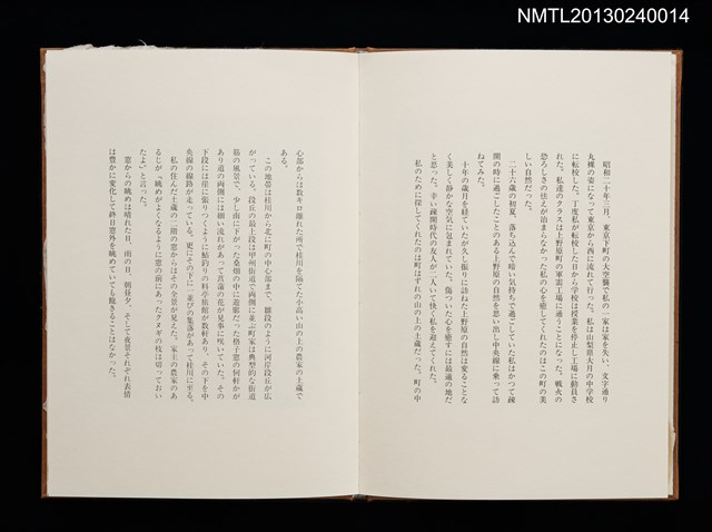 主要名稱：版画と随想—都会の憂愁/副題名：くらぶデときお第六回刊本圖檔，第10張，共23張