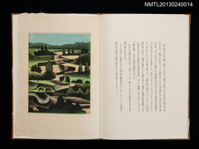 主要名稱：版画と随想—都会の憂愁/副題名：くらぶデときお第六回刊本圖檔，第11張，共23張