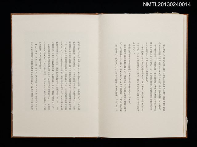 主要名稱：版画と随想—都会の憂愁/副題名：くらぶデときお第六回刊本圖檔，第13張，共23張