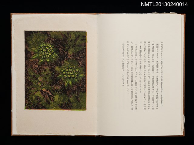 主要名稱：版画と随想—都会の憂愁/副題名：くらぶデときお第六回刊本圖檔，第14張，共23張