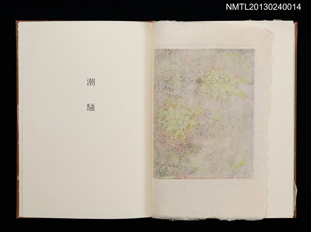 主要名稱：版画と随想—都会の憂愁/副題名：くらぶデときお第六回刊本圖檔，第15張，共23張