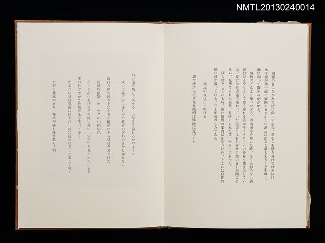 主要名稱：版画と随想—都会の憂愁/副題名：くらぶデときお第六回刊本圖檔，第16張，共23張