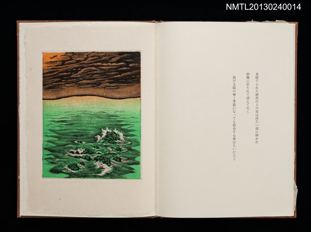主要名稱：版画と随想—都会の憂愁/副題名：くらぶデときお第六回刊本圖檔，第17張，共23張