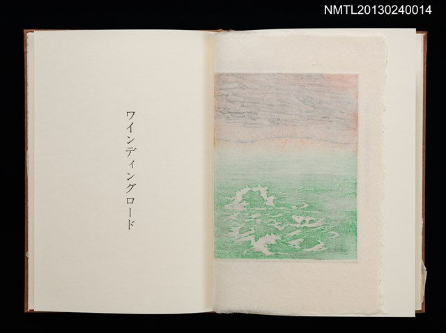 主要名稱：版画と随想—都会の憂愁/副題名：くらぶデときお第六回刊本圖檔，第18張，共23張