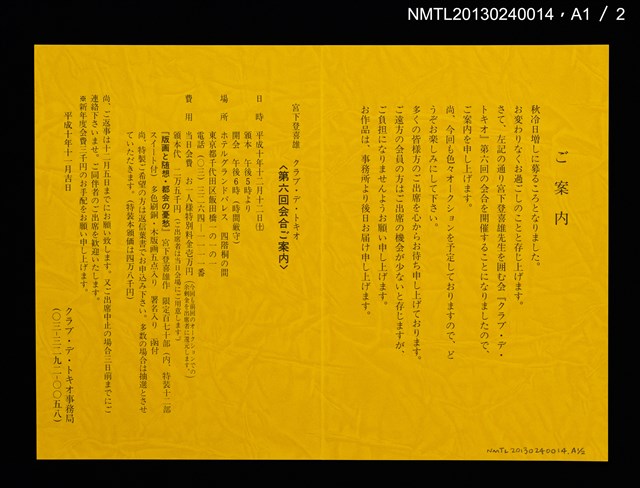 主要名稱：版画と随想—都会の憂愁/副題名：くらぶデときお第六回刊本圖檔，第22張，共23張