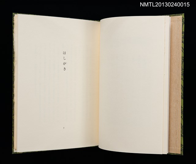 主要名稱：佐渡紀行/副題名：くらぶデときお第七回刊本圖檔，第7張，共34張